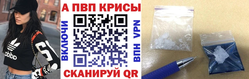 A-PVP крисы CK  гидра ССЫЛКА  Жердевка 