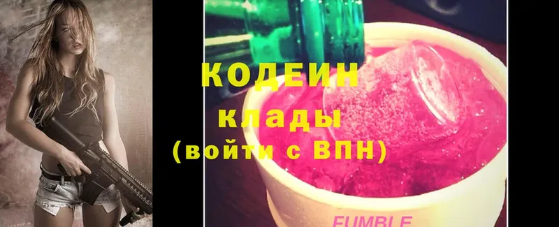 Кодеин Purple Drank  Жердевка 