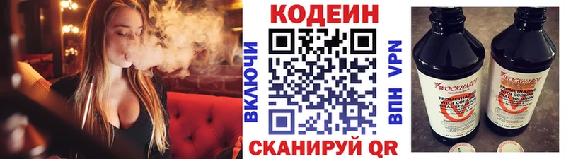 Codein Purple Drank  цена   блэк спрут маркетплейс  Жердевка 