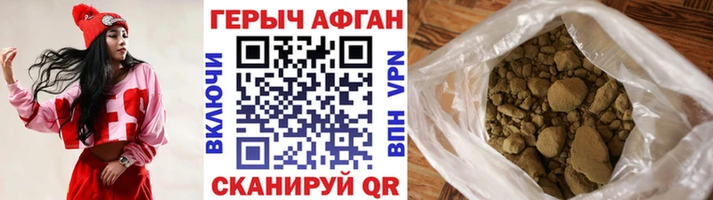 маркетплейс наркотические препараты купить закладку Жердевка ГЕРОИН афганец
