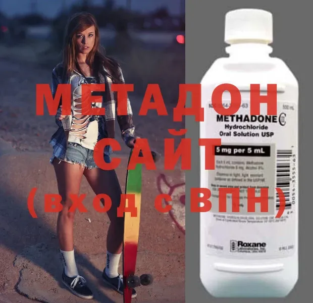 МЕТАДОН methadone  Жердевка 