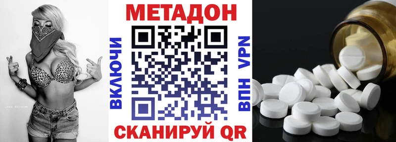 цены Жердевка МЕТАДОН белоснежный