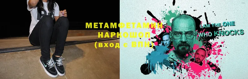 Метамфетамин Methamphetamine  даркнет как зайти  Жердевка 