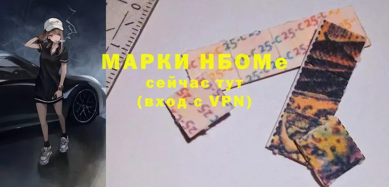 Марки N-bome 1500мкг  Жердевка 